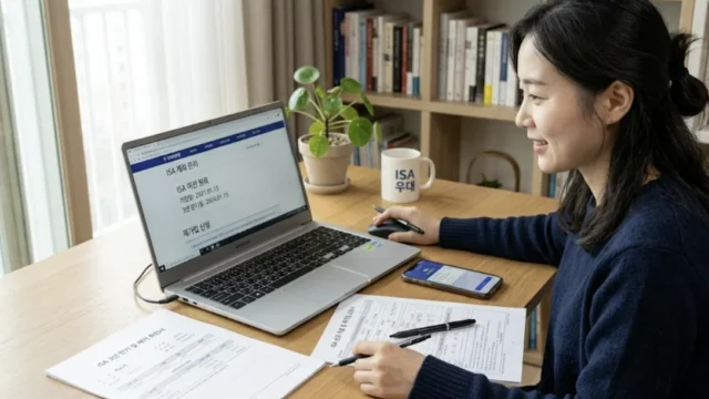 ISA 계좌 이전: 개설·3년 만기·해지 후 재가입까지